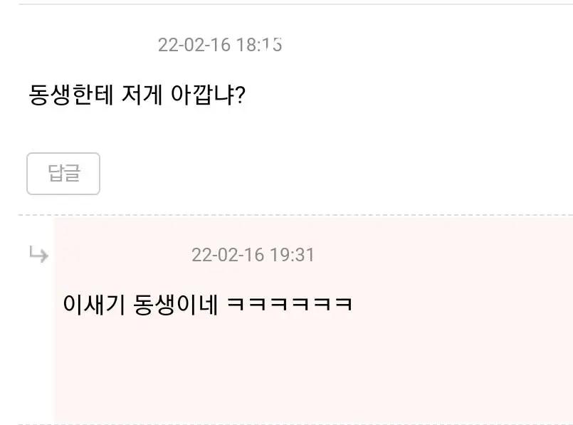 다급하게 친오빠를 부르는 여동생 | 인스티즈