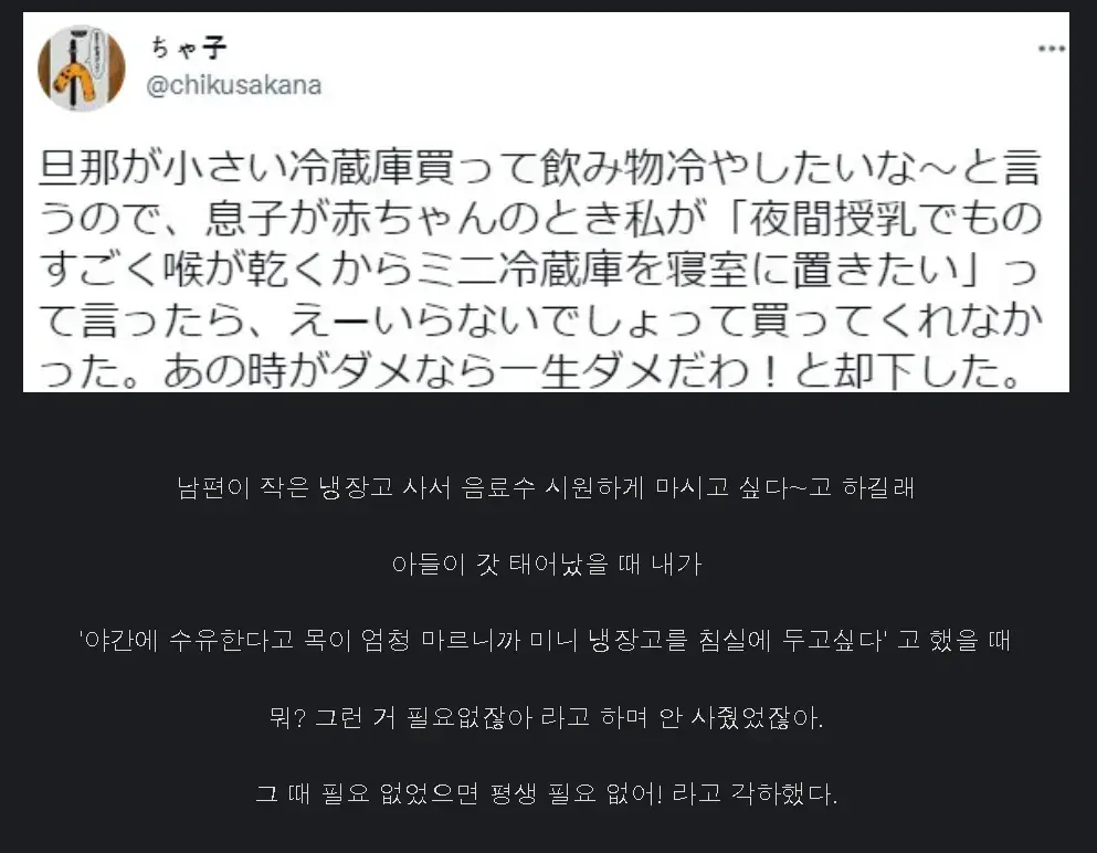 남편이 미니냉장고 사자고 하자, 아내가 반대한 이유류 甲