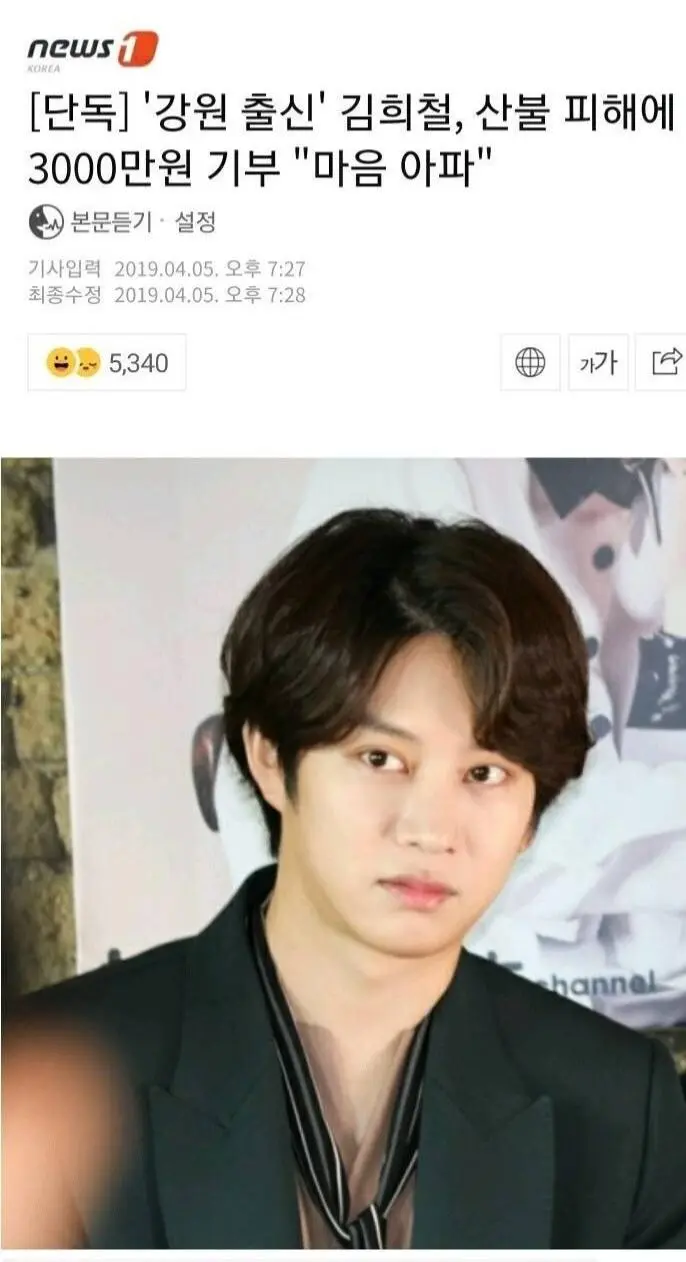 미스터비스트 논란 보고 생각난 기부하고도 욕먹은 김희철 | mbong.kr 엠봉