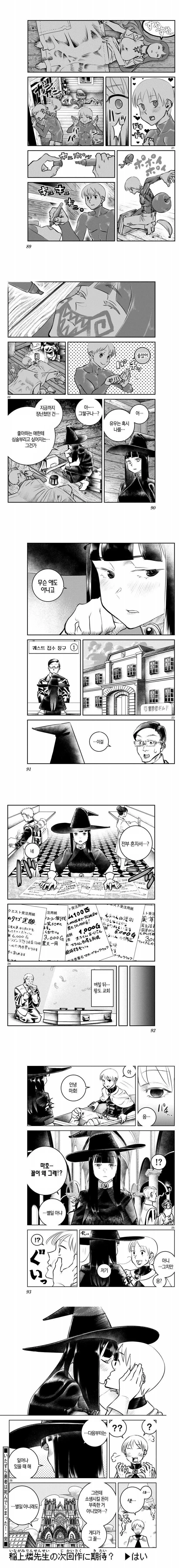 ㅆㄷ) 용사 묻으러가는 여마법사 | mbong.kr 엠봉