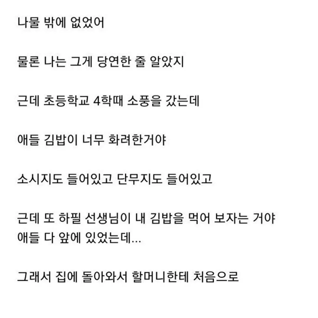 할머니가 싸주신 김밥 | 인스티즈