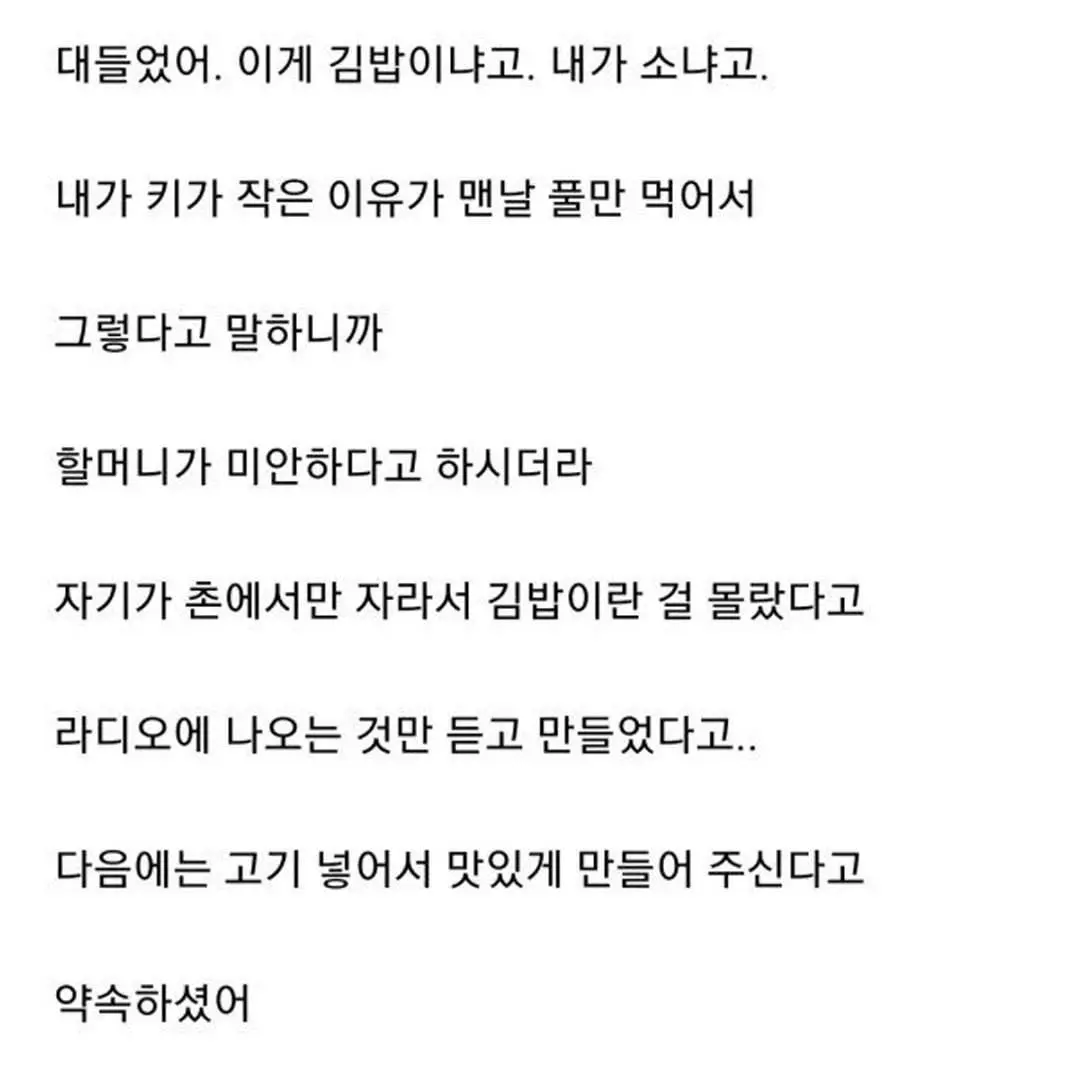 할머니가 싸주신 김밥 | 인스티즈