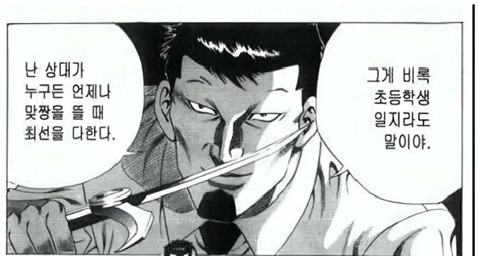 로우킥 해보라는 초딩 | mbong.kr 엠봉