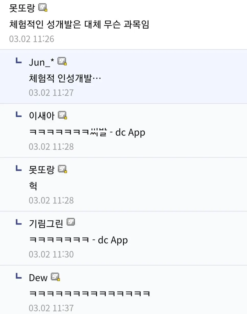 대학생의 체험적인 성개발.jpg | 인스티즈