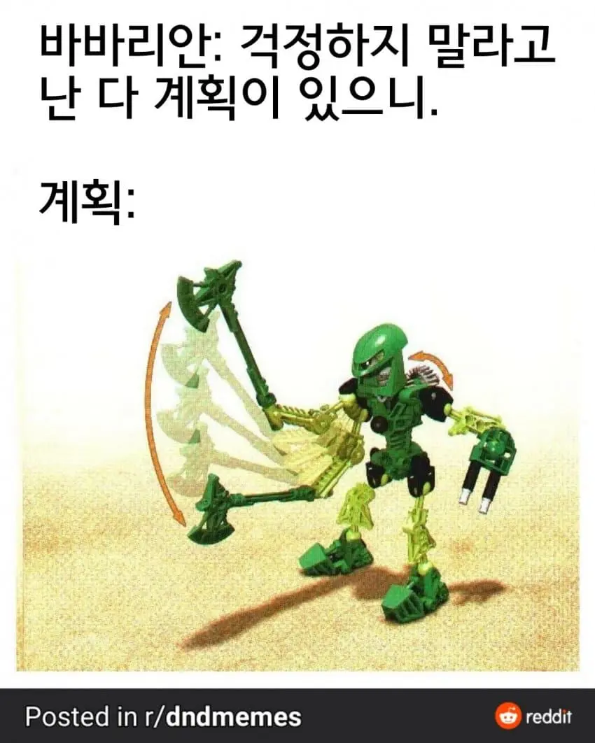 바바리안이 꿀잼인 이유 | mbong.kr 엠봉