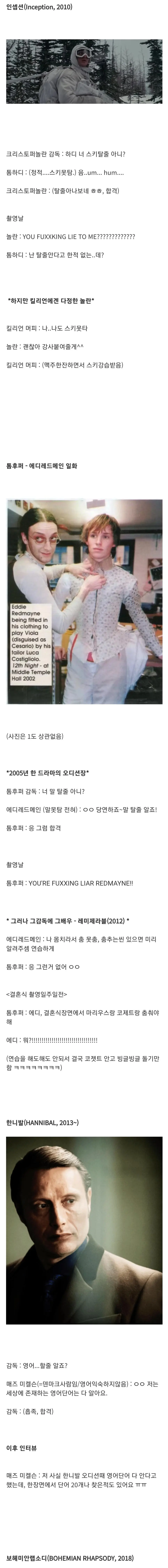 [할리우드 배우들의 배역을 따내기 위한 거짓말들_001]