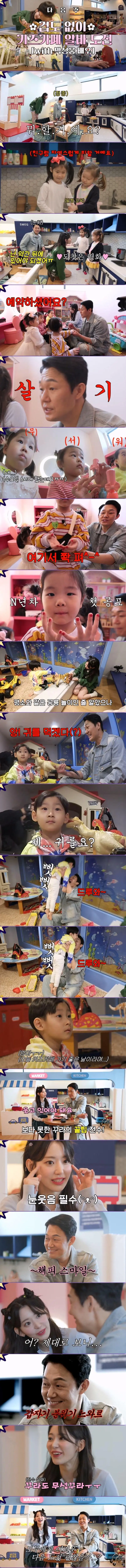 키즈카페 알바하는 박성웅 | mbong.kr 엠봉