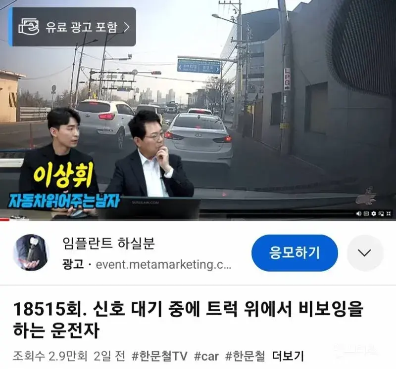 신호대기가 지겨웠던 사람 | mbong.kr 엠봉