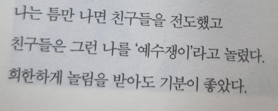 목사 아들이 고등학교 축제에서 성황리에 모금한 방법.jpg | mbong.kr 엠봉