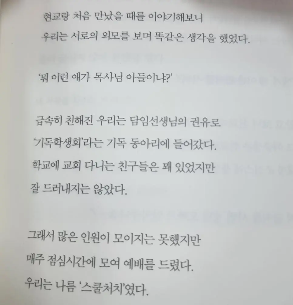 목사 아들이 고등학교 축제에서 성황리에 모금한 방법.jpg | mbong.kr 엠봉