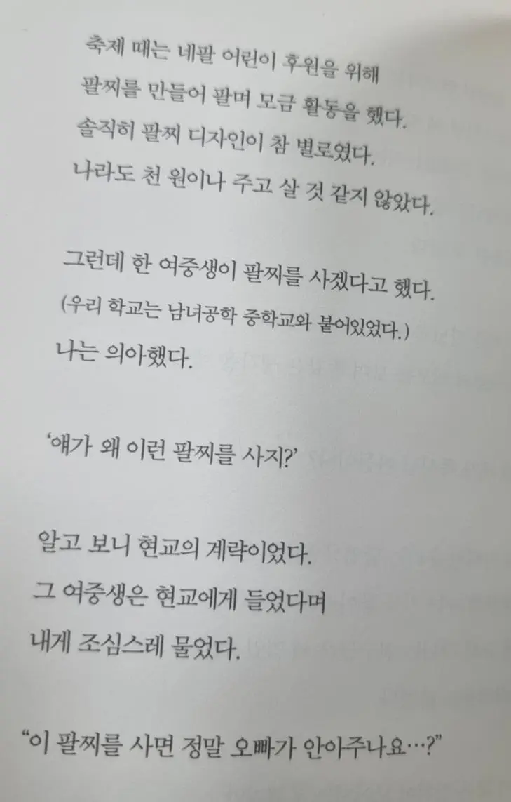 목사 아들이 고등학교 축제에서 성황리에 모금한 방법.jpg | mbong.kr 엠봉