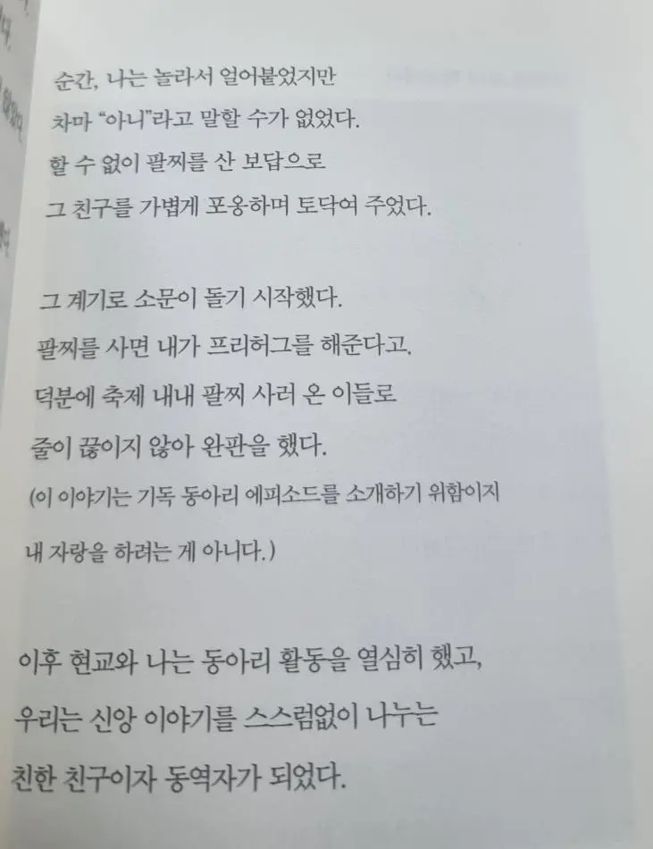 목사 아들이 고등학교 축제에서 성황리에 모금한 방법.jpg | mbong.kr 엠봉