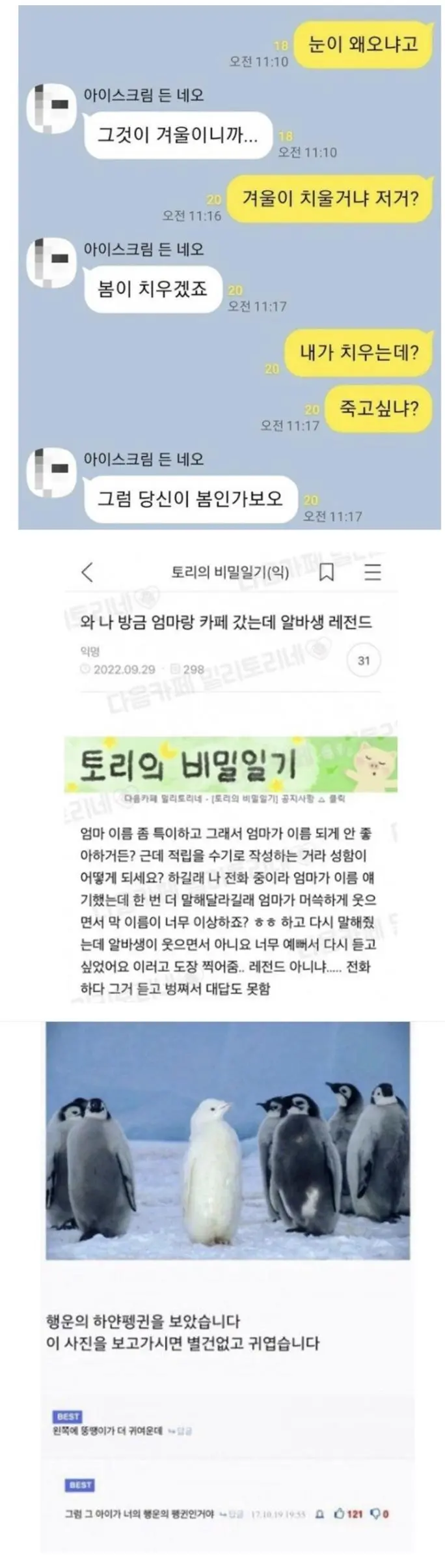 요즘 희귀해졌다는 재능...jpg | mbong.kr 엠봉