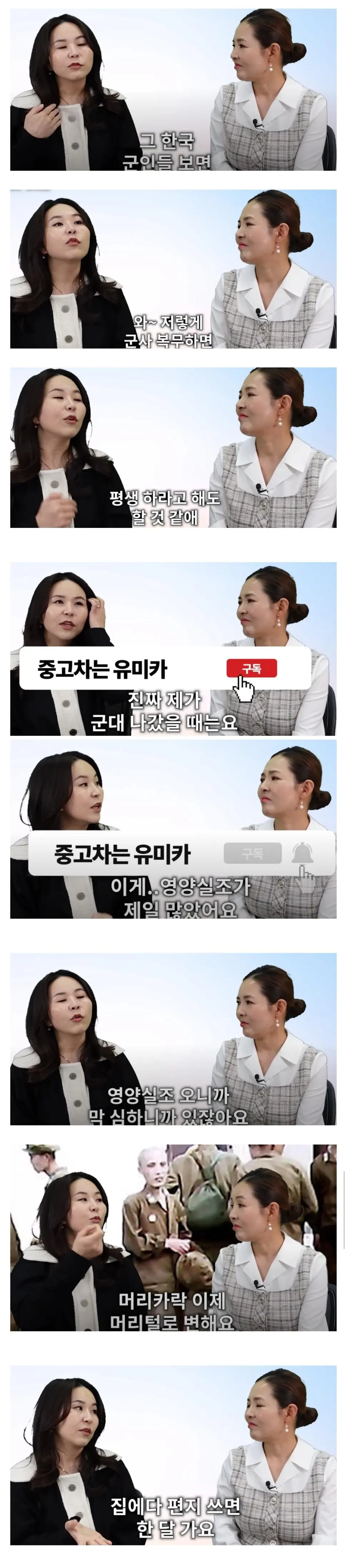요즘 군대 개꿀이라는 여자 | mbong.kr 엠봉
