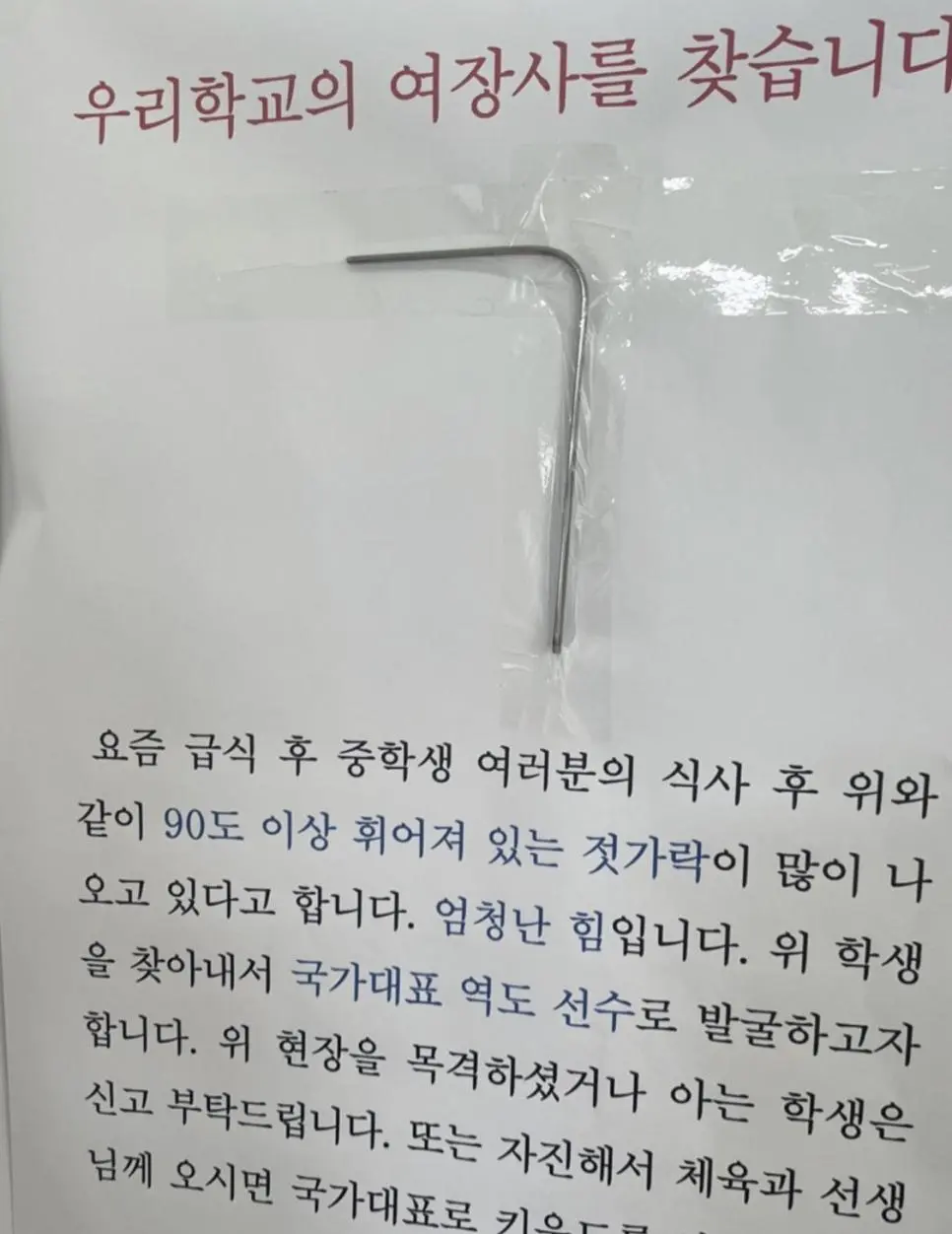 우리 학교의 여장사를 찾습니다.jpg | 인스티즈