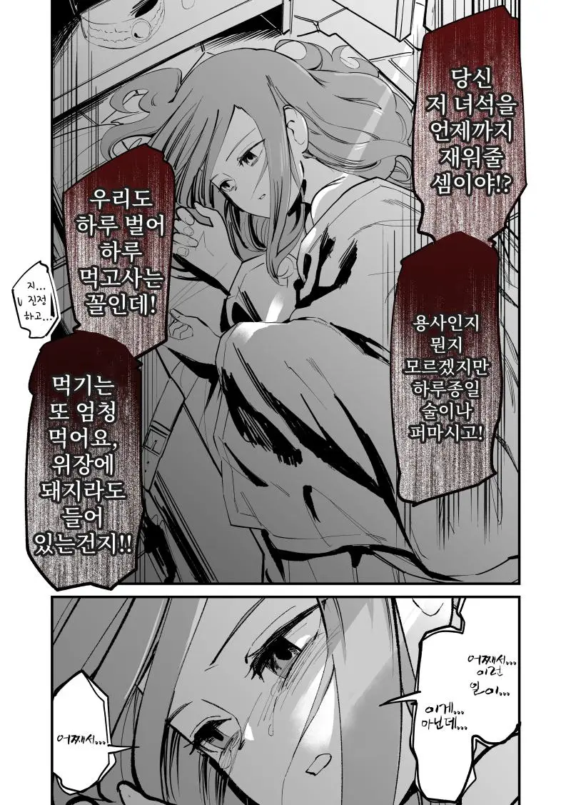 ㅆㄷ)세계를 구한 용사 | mbong.kr 엠봉