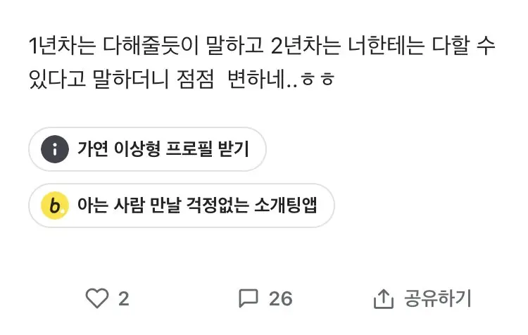 남친 시험 기다려 준 블라녀 후기.blind | mbong.kr 엠봉