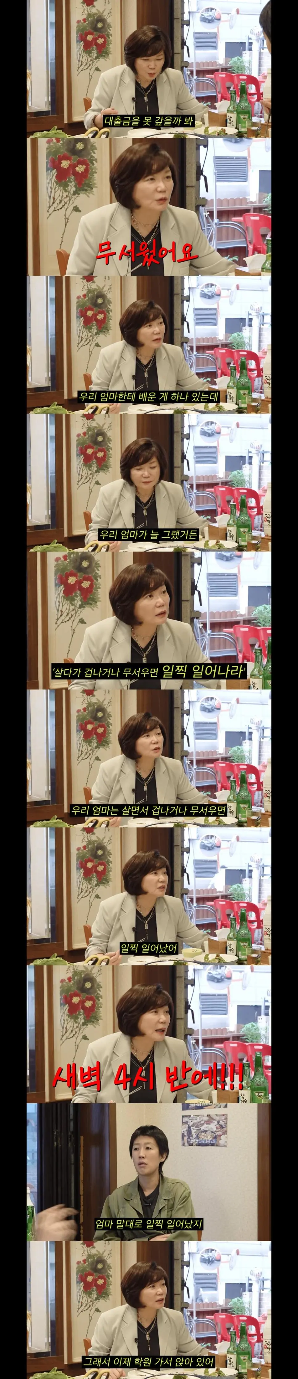 살다가 무서우면 일찍 일어나라는 엄마.jpg | mbong.kr 엠봉