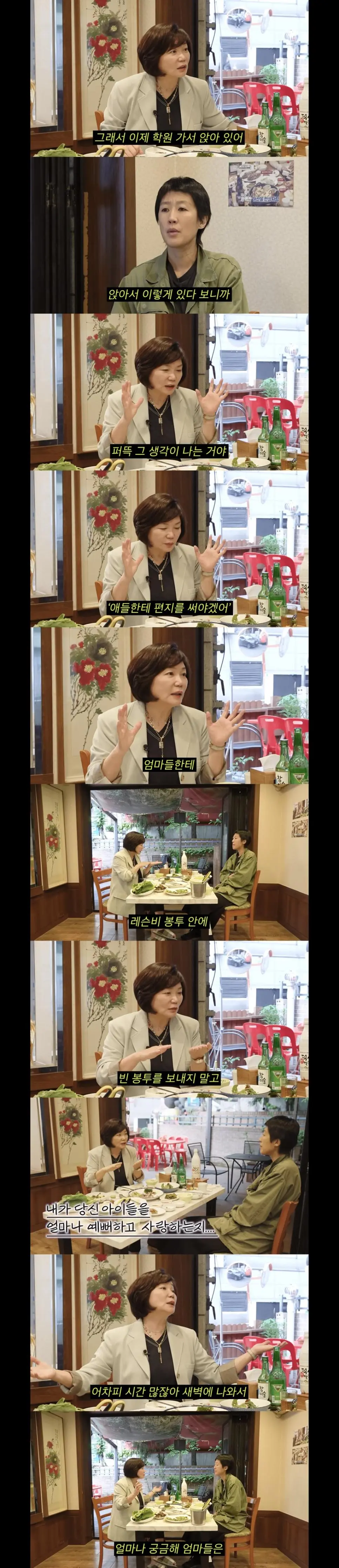 살다가 무서우면 일찍 일어나라는 엄마.jpg | mbong.kr 엠봉