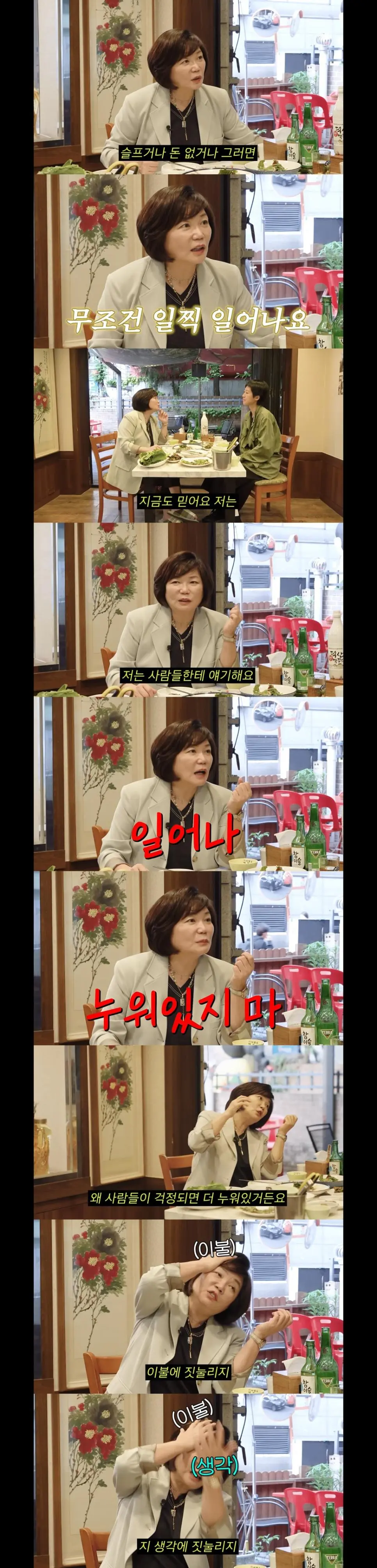 살다가 무서우면 일찍 일어나라는 엄마.jpg | mbong.kr 엠봉