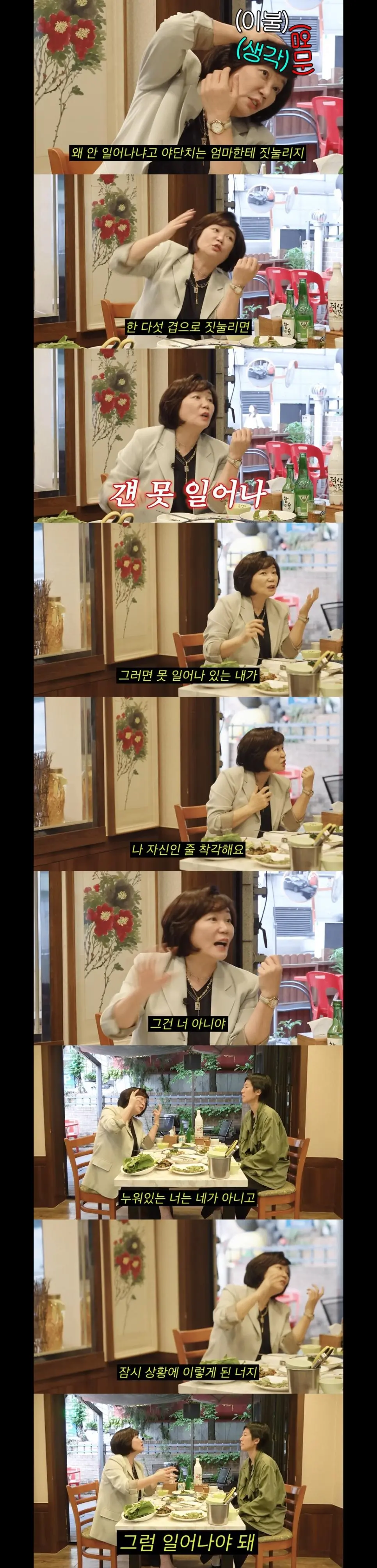 살다가 무서우면 일찍 일어나라는 엄마.jpg | mbong.kr 엠봉