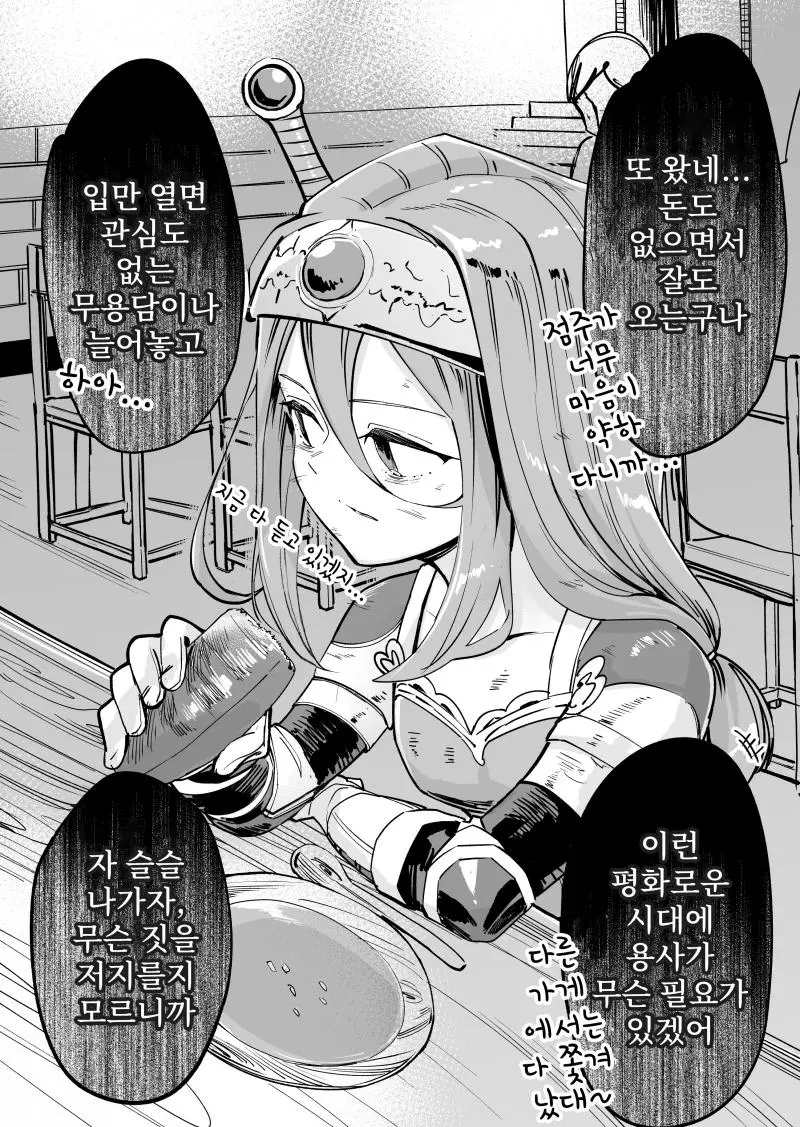 ㅆㄷ)세계를 구한 용사 | mbong.kr 엠봉