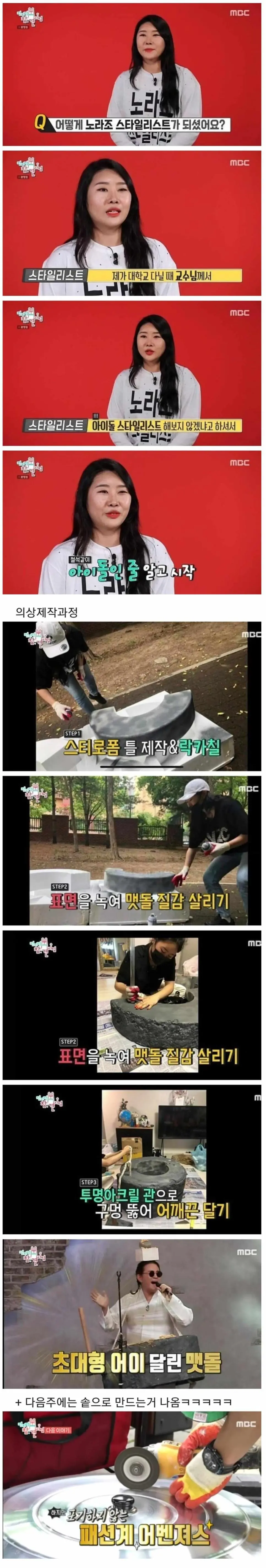 취업 사기 당한 아이돌 스타일리스트 | mbong.kr 엠봉