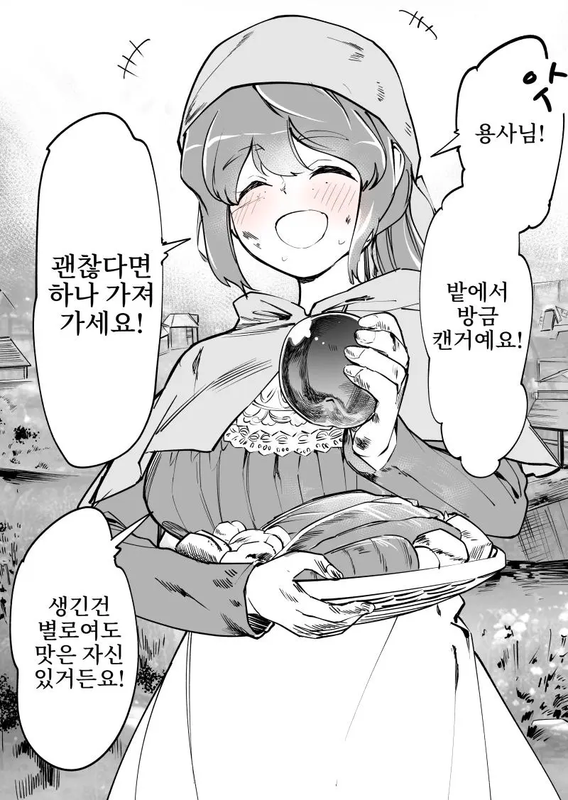 ㅆㄷ)세계를 구한 용사 | mbong.kr 엠봉