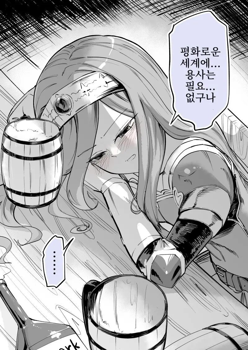 ㅆㄷ)세계를 구한 용사 | mbong.kr 엠봉