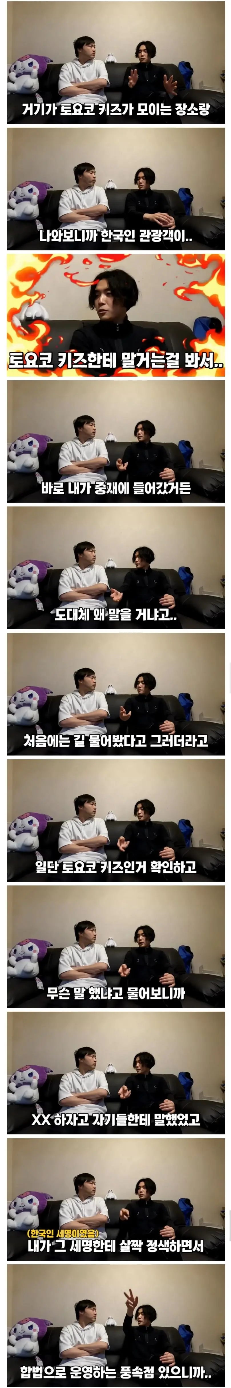 일본여행가서 하면 ㅈ되는일 | mbong.kr 엠봉