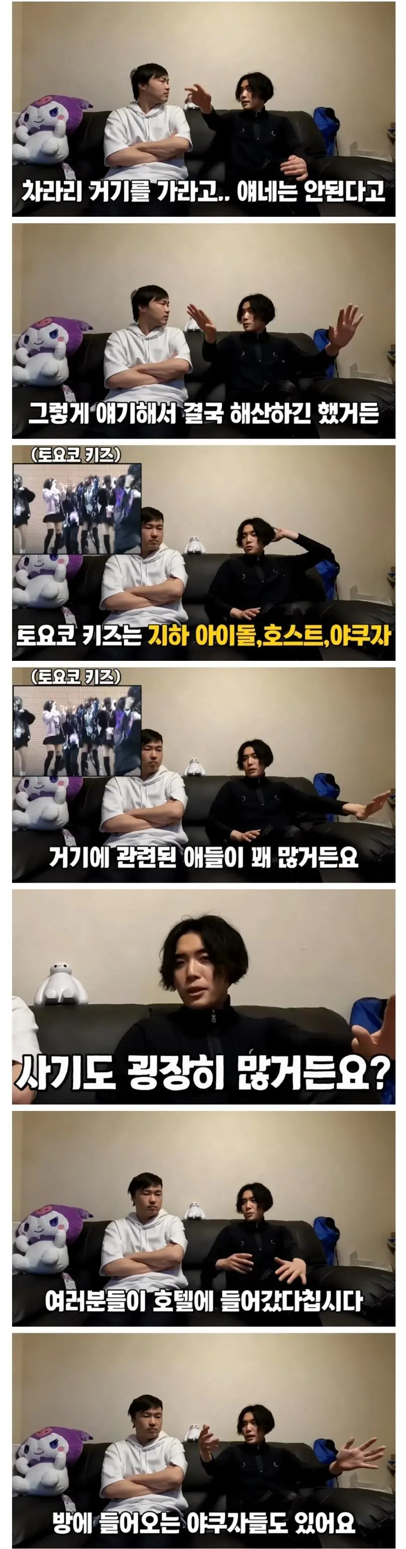 일본여행가서 하면 ㅈ되는일 | mbong.kr 엠봉