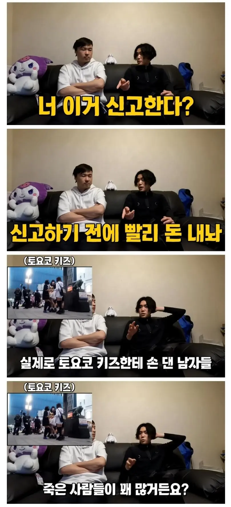 일본여행가서 하면 ㅈ되는일 | mbong.kr 엠봉