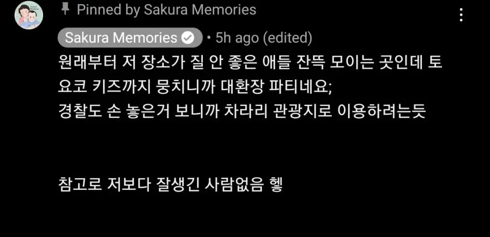 일본여행가서 하면 ㅈ되는일 | mbong.kr 엠봉