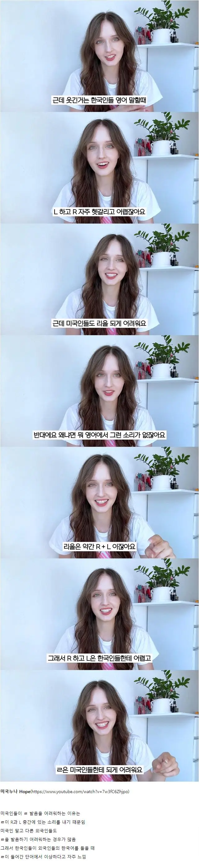 외국인들이 어려워하는 한국어 발음 | mbong.kr 엠봉