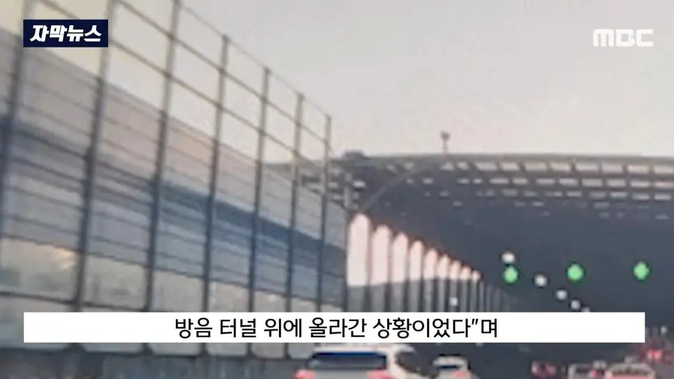 공포) 보배드림 고속도로 방음터널 귀신의 정체.jpg | mbong.kr 엠봉