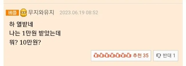 요새 군대애새끼들 월급 너무 많이 받는거 짜증난다는 30대 | mbong.kr 엠봉