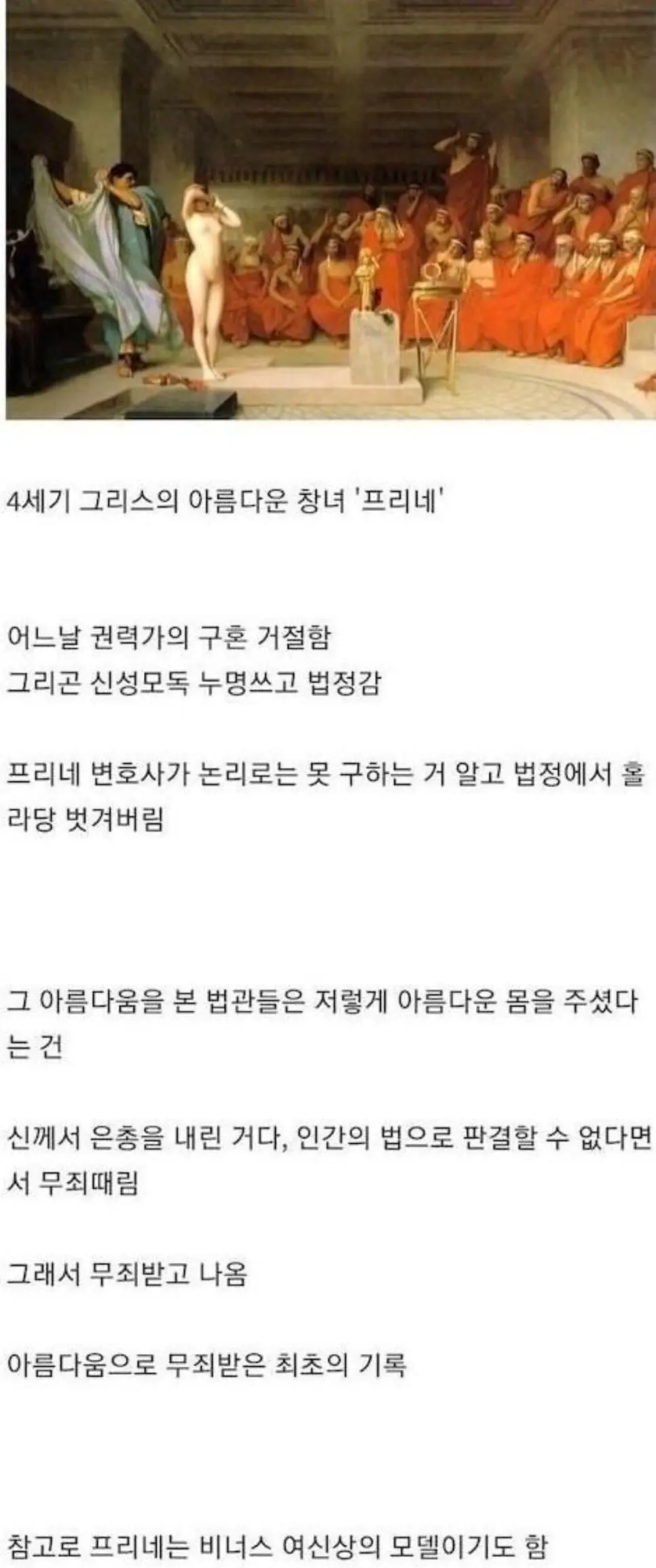 전세계 역사상 최초 예뻐서 무죄받은 여성. | mbong.kr 엠봉