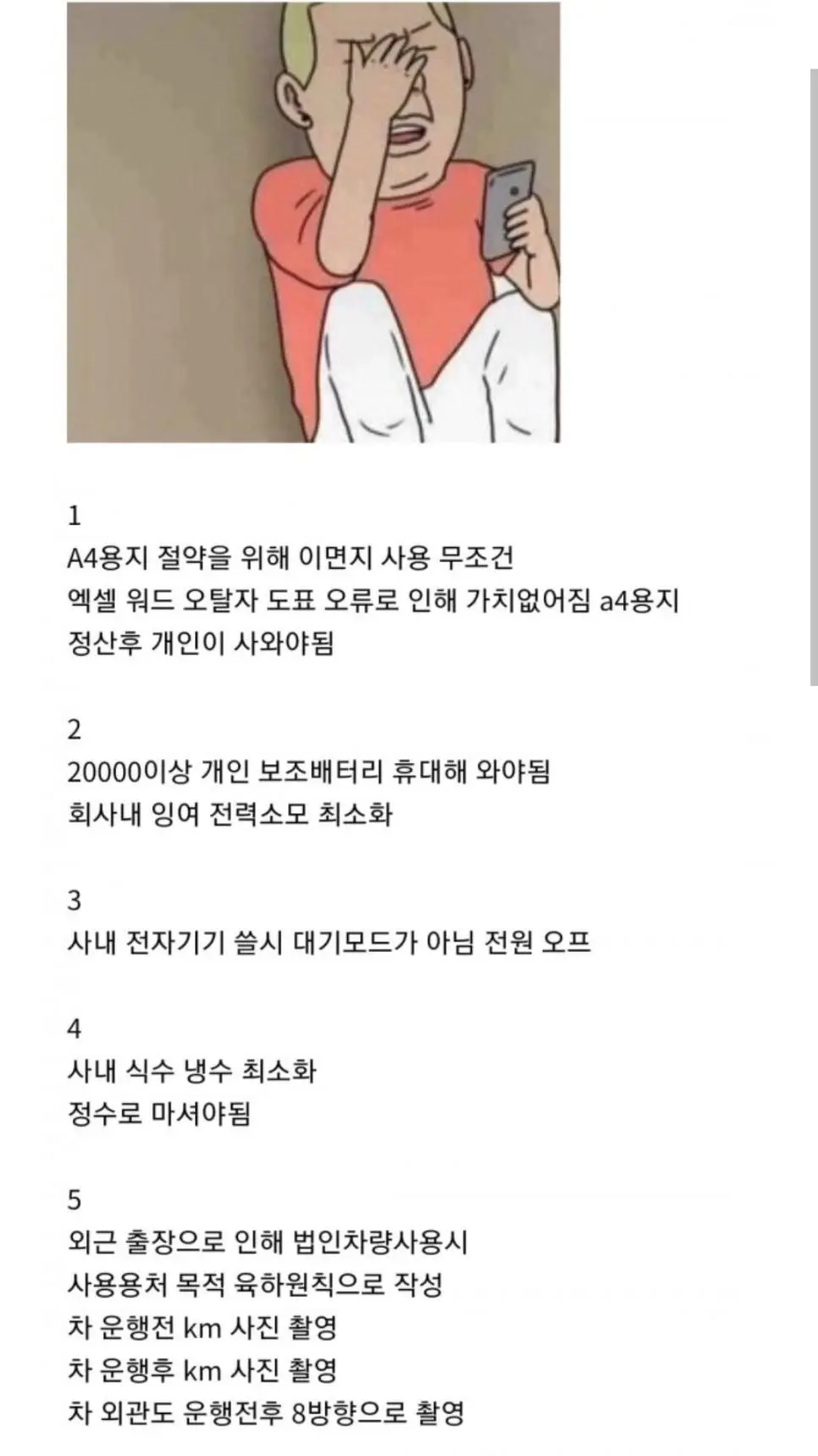중소기업 갤러리를 놀라게 한 ㅈ소 기업 jpg | mbong.kr 엠봉
