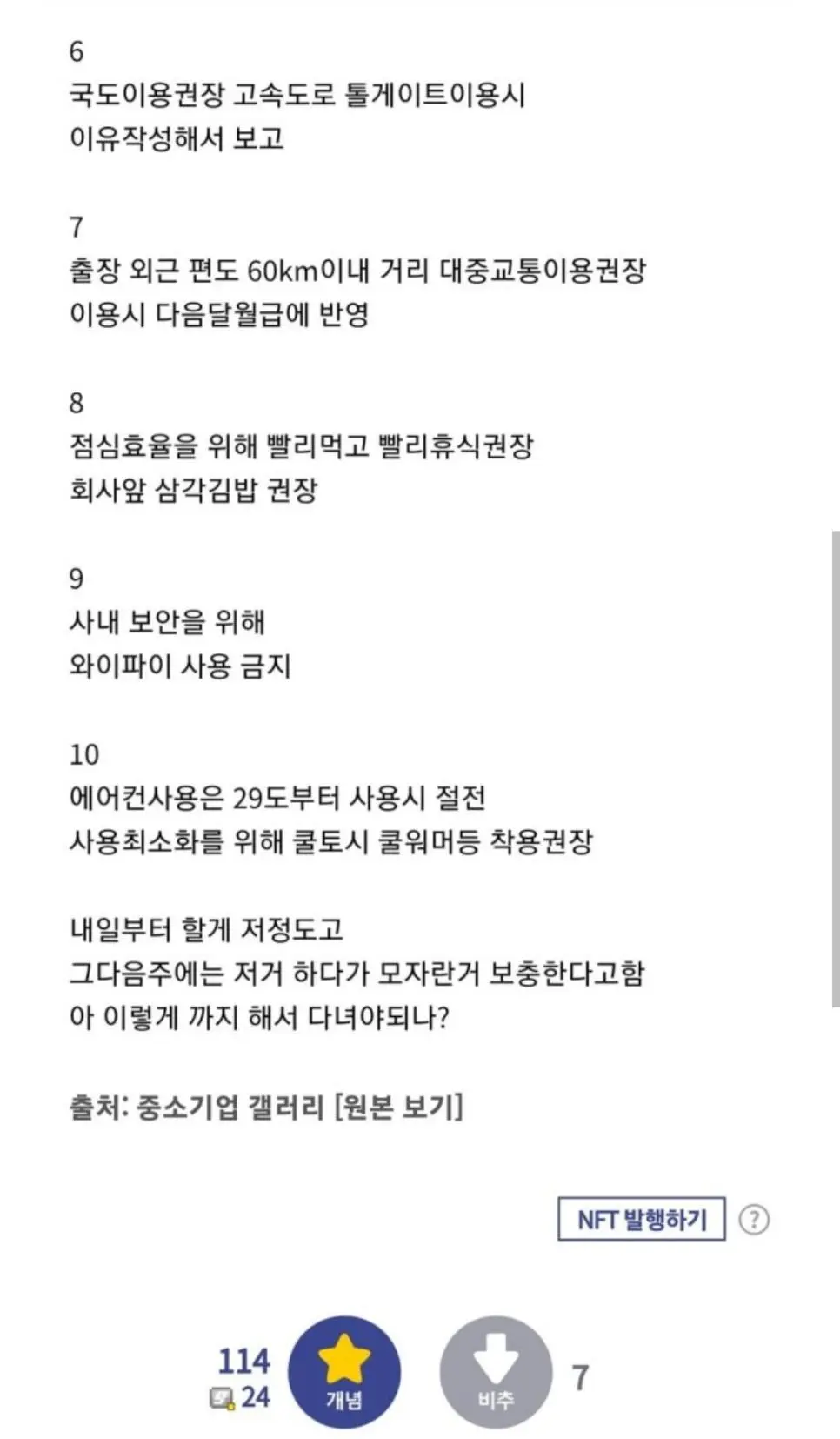 중소기업 갤러리를 놀라게 한 ㅈ소 기업 jpg | mbong.kr 엠봉