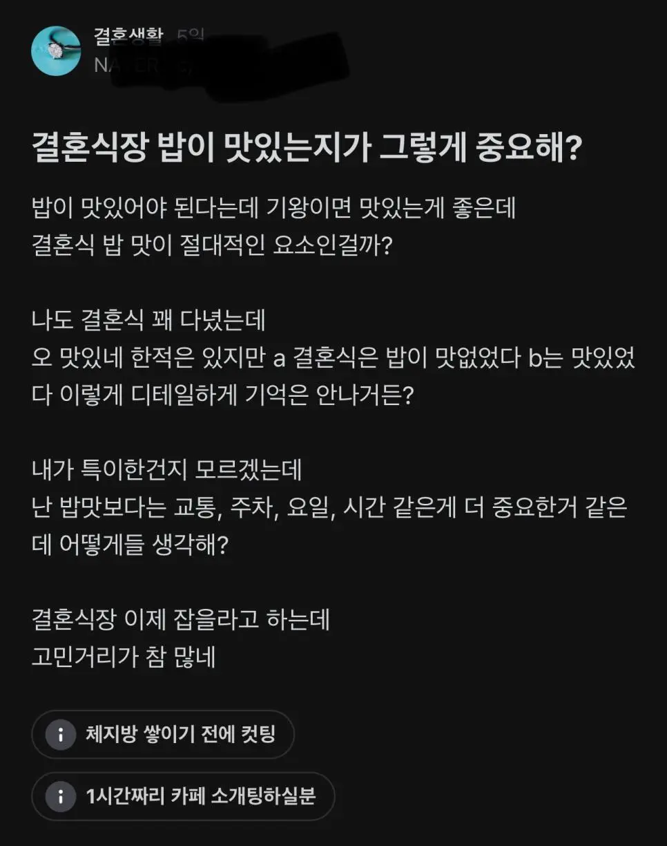 결혼식장 밥이 맛있는지가 그렇게 중요해? | mbong.kr 엠봉