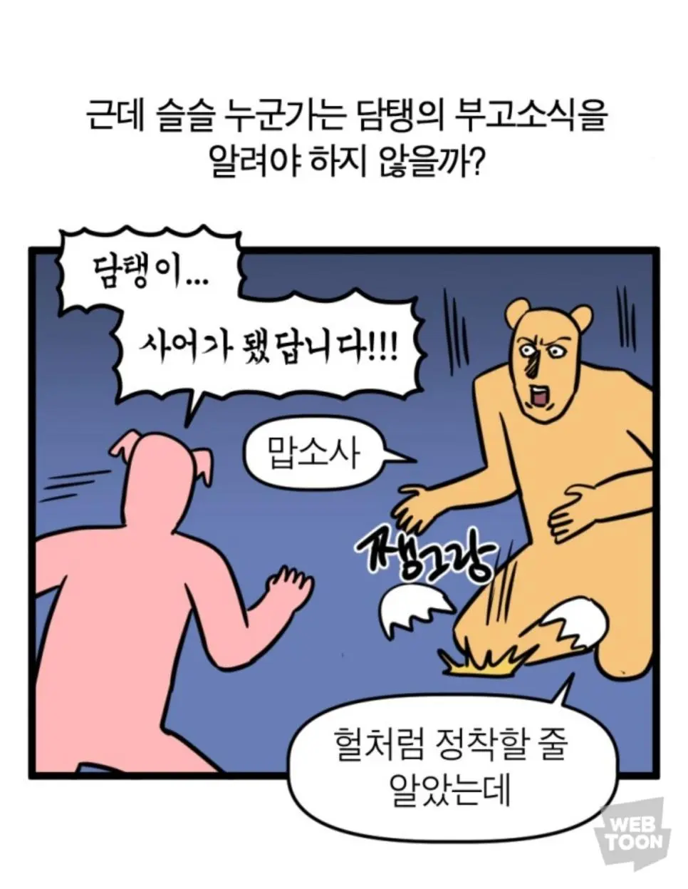이제 사어가 되어버렸다던 단어 | 인스티즈