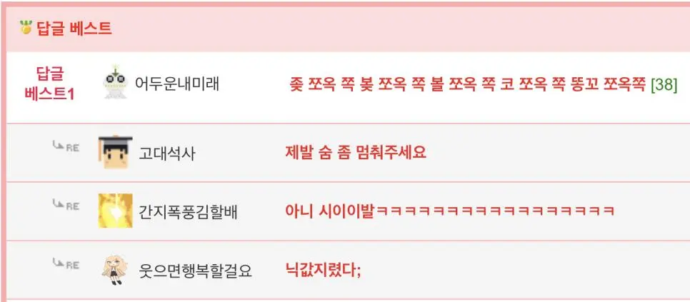 단 하나의 모음만을 사용해서 쓴 시 | mbong.kr 엠봉