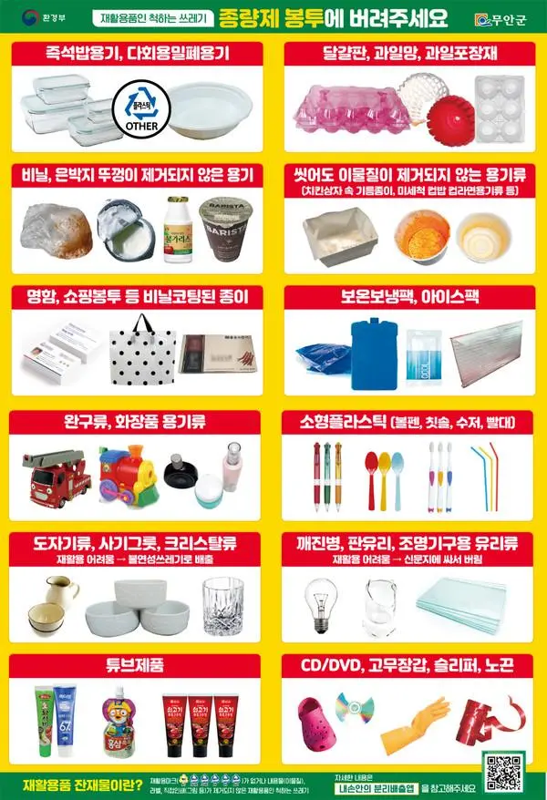 제발 분리수거 장에 보내지 마세요. | mbong.kr 엠봉