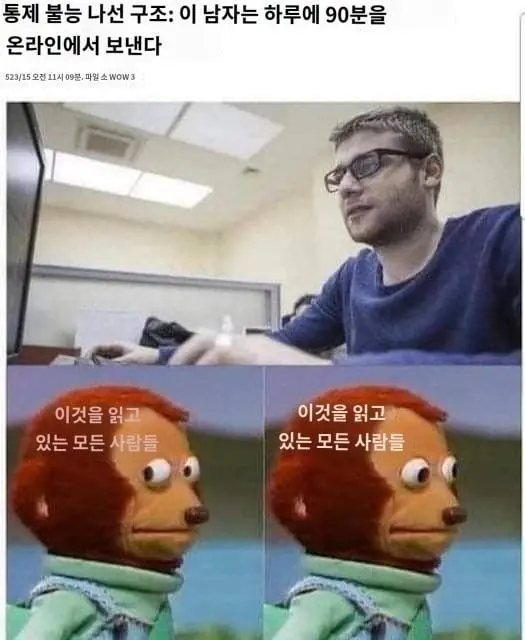 중독자들의 인터넷 이용시간 | mbong.kr 엠봉