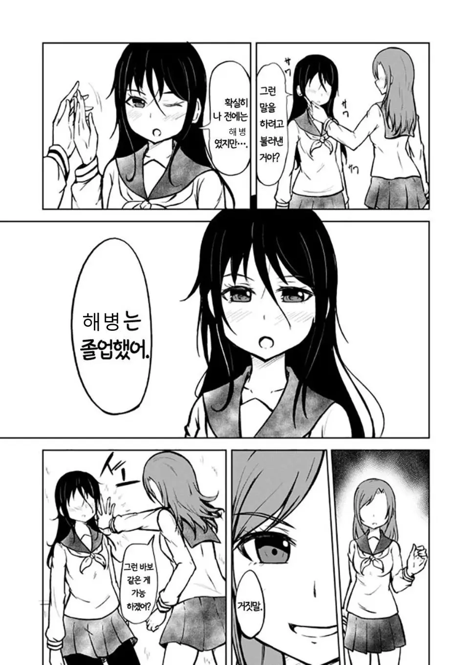 레즈로 배틀하는 만화 | mbong.kr 엠봉