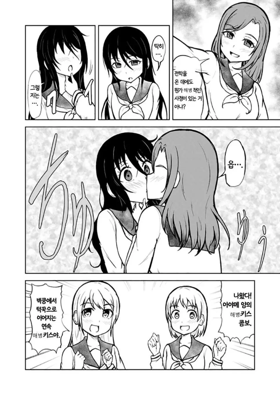 레즈로 배틀하는 만화 | mbong.kr 엠봉