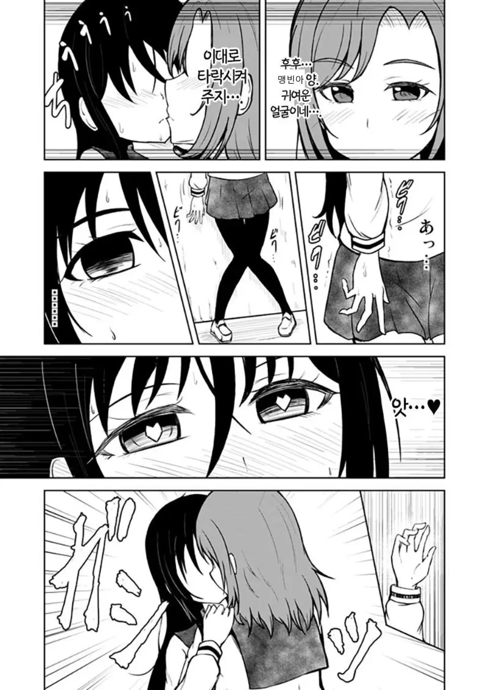 레즈로 배틀하는 만화 | mbong.kr 엠봉