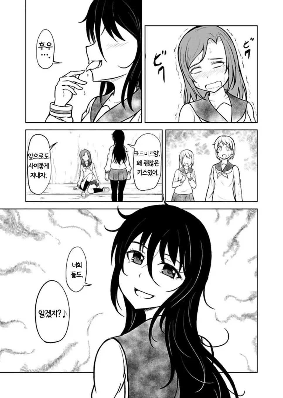 레즈로 배틀하는 만화 | mbong.kr 엠봉