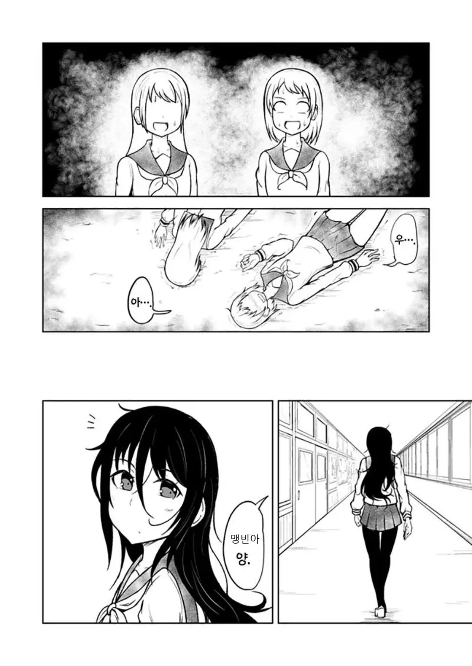 레즈로 배틀하는 만화 | mbong.kr 엠봉