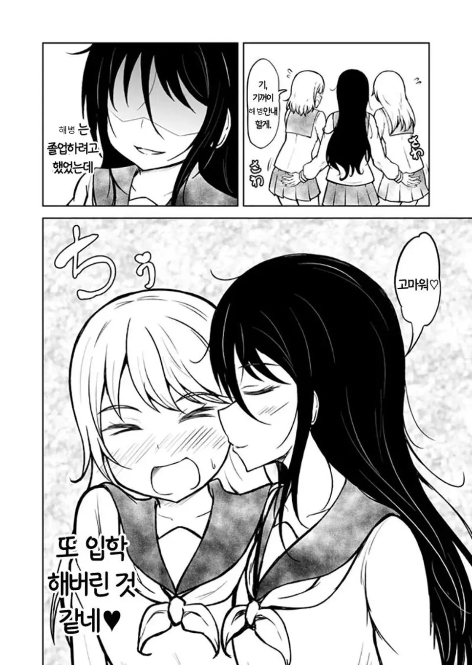 레즈로 배틀하는 만화 | mbong.kr 엠봉